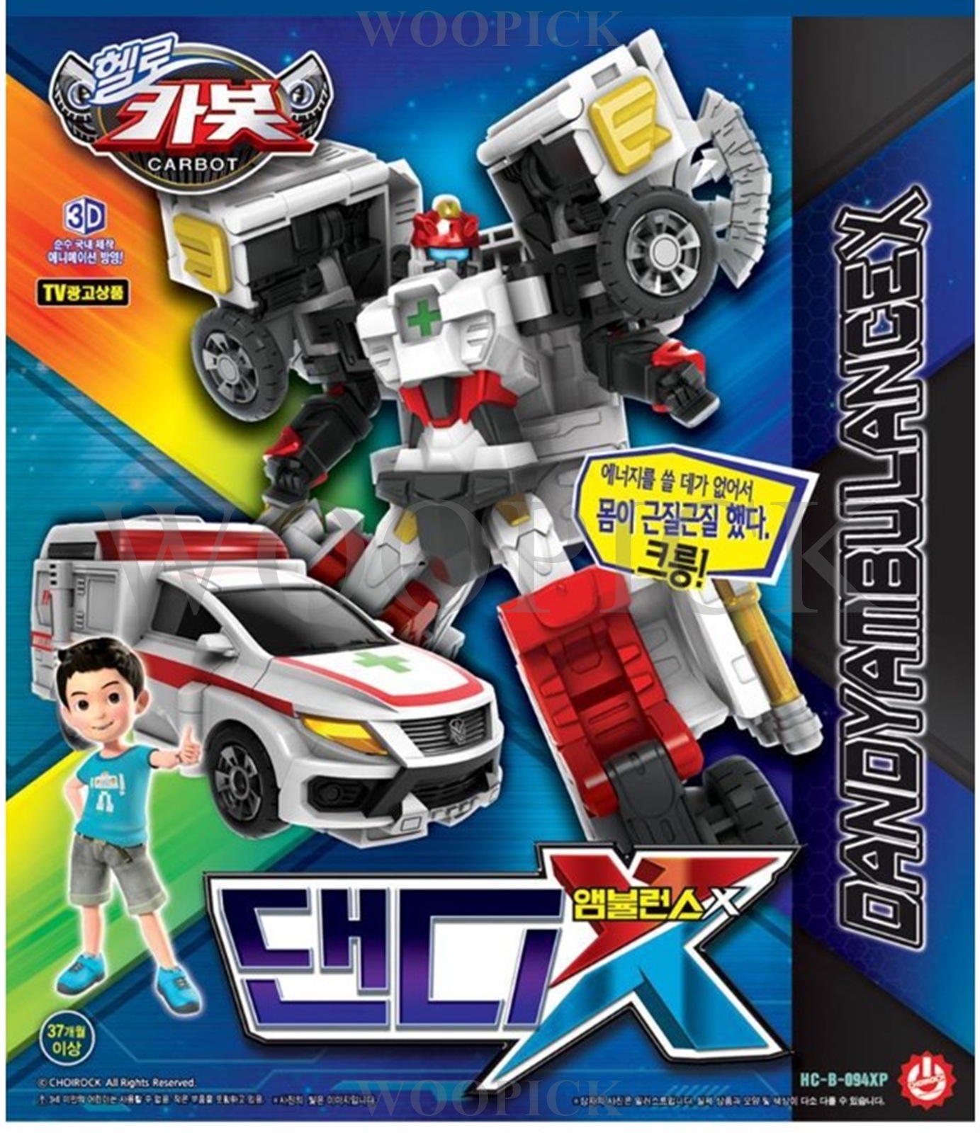 ハローカーボット/2024バージョン/ニュー/6種ロボットフルセット/ペンタストームで結合/ストームX/プロンX/エースX/スカイX/ダンディX/ライフX/自動車変身/合体/変身ロボット/正品