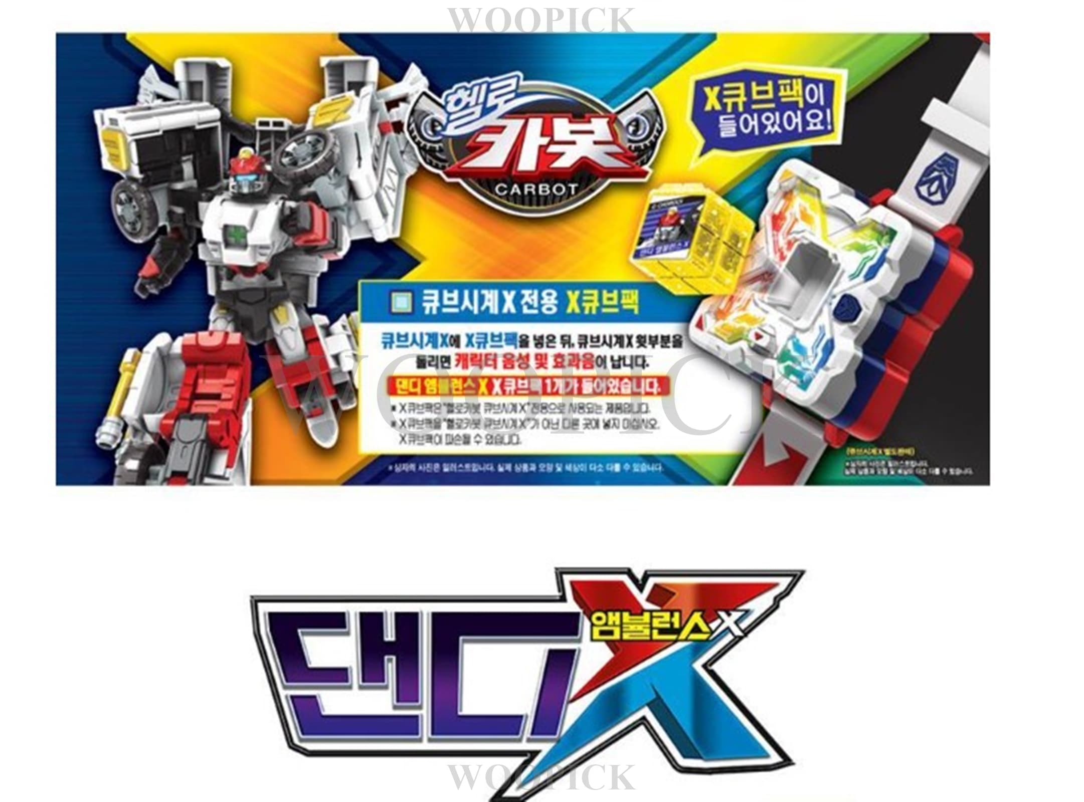 ハローカーボット/2024バージョン/ニュー/6種ロボットフルセット/ペンタストームで結合/ストームX/プロンX/エースX/スカイX/ダンディX/ライフX/自動車変身/合体/変身ロボット/正品
