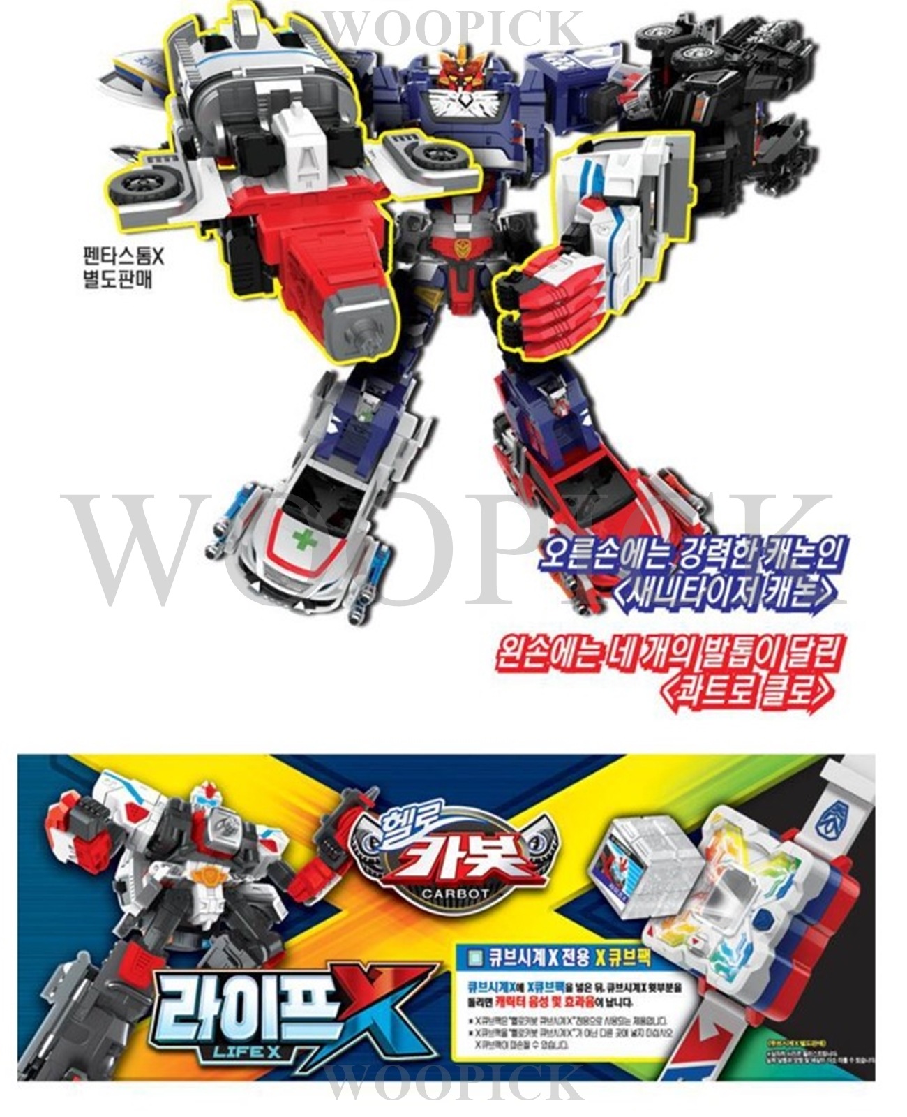 ハローカーボット/2024バージョン/ニュー/6種ロボットフルセット/ペンタストームで結合/ストームX/プロンX/エースX/スカイX/ダンディX/ライフX/自動車変身/合体/変身ロボット/正品