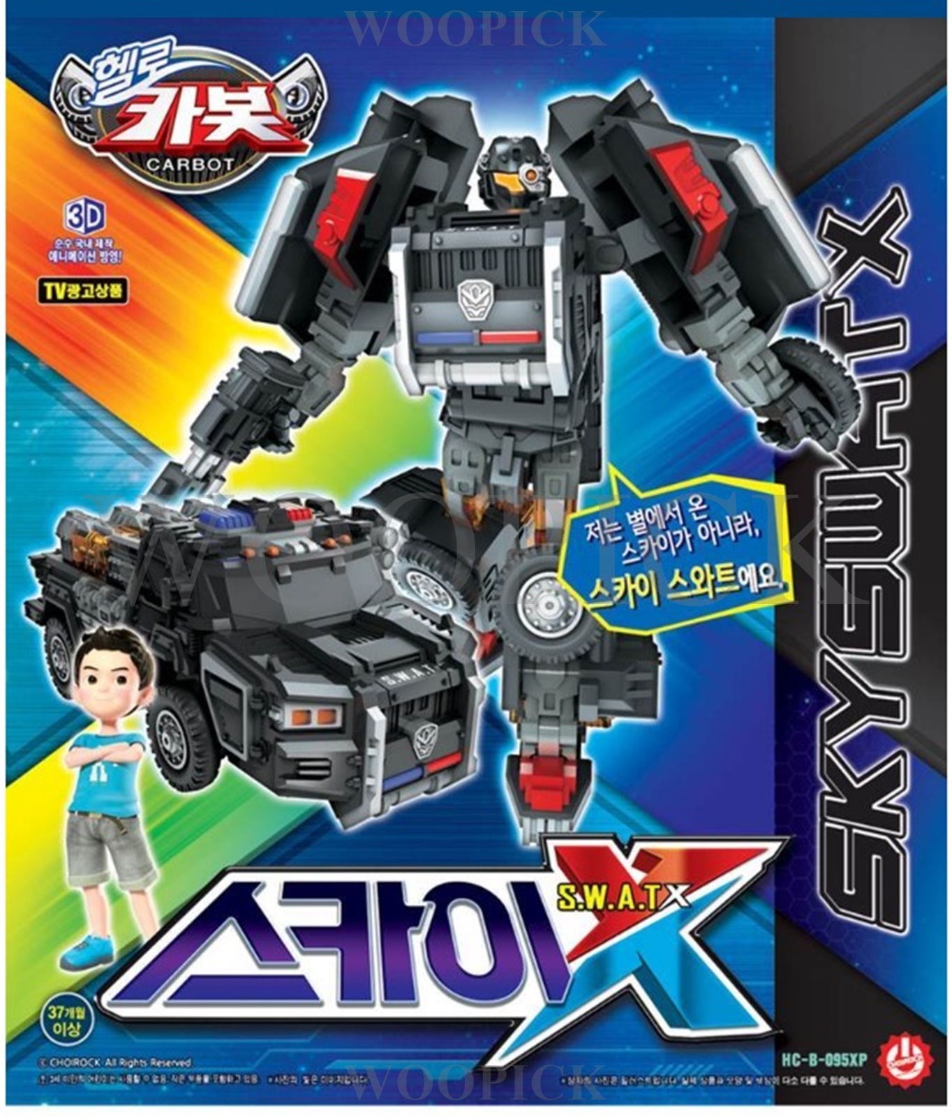 ハローカーボット/2024バージョン/ニュー/6種ロボットフルセット/ペンタストームで結合/ストームX/プロンX/エースX/スカイX/ダンディX/ライフX/自動車変身/合体/変身ロボット/正品