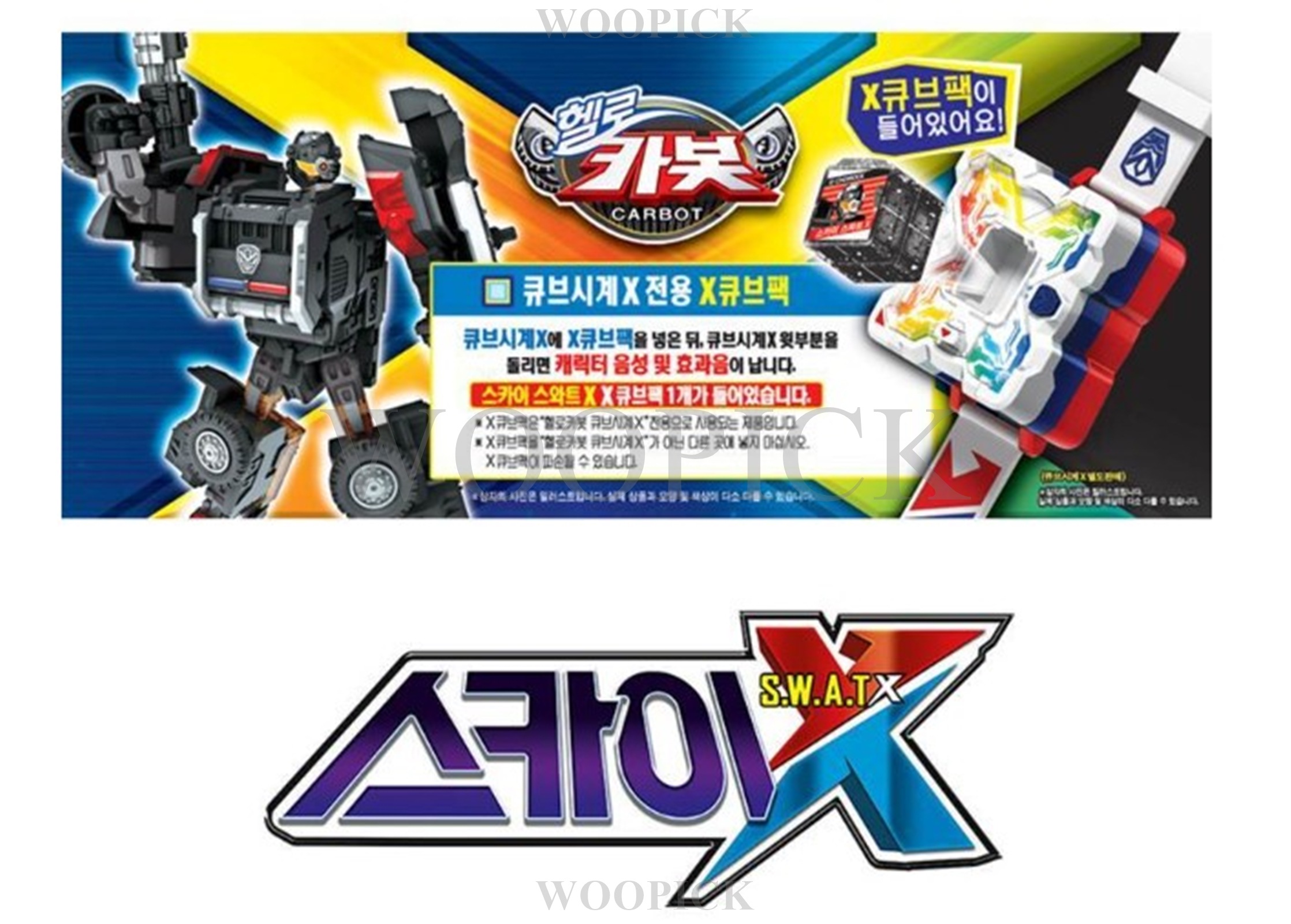 ハローカーボット/2024バージョン/ニュー/6種ロボットフルセット/ペンタストームで結合/ストームX/プロンX/エースX/スカイX/ダンディX/ライフX/自動車変身/合体/変身ロボット/正品