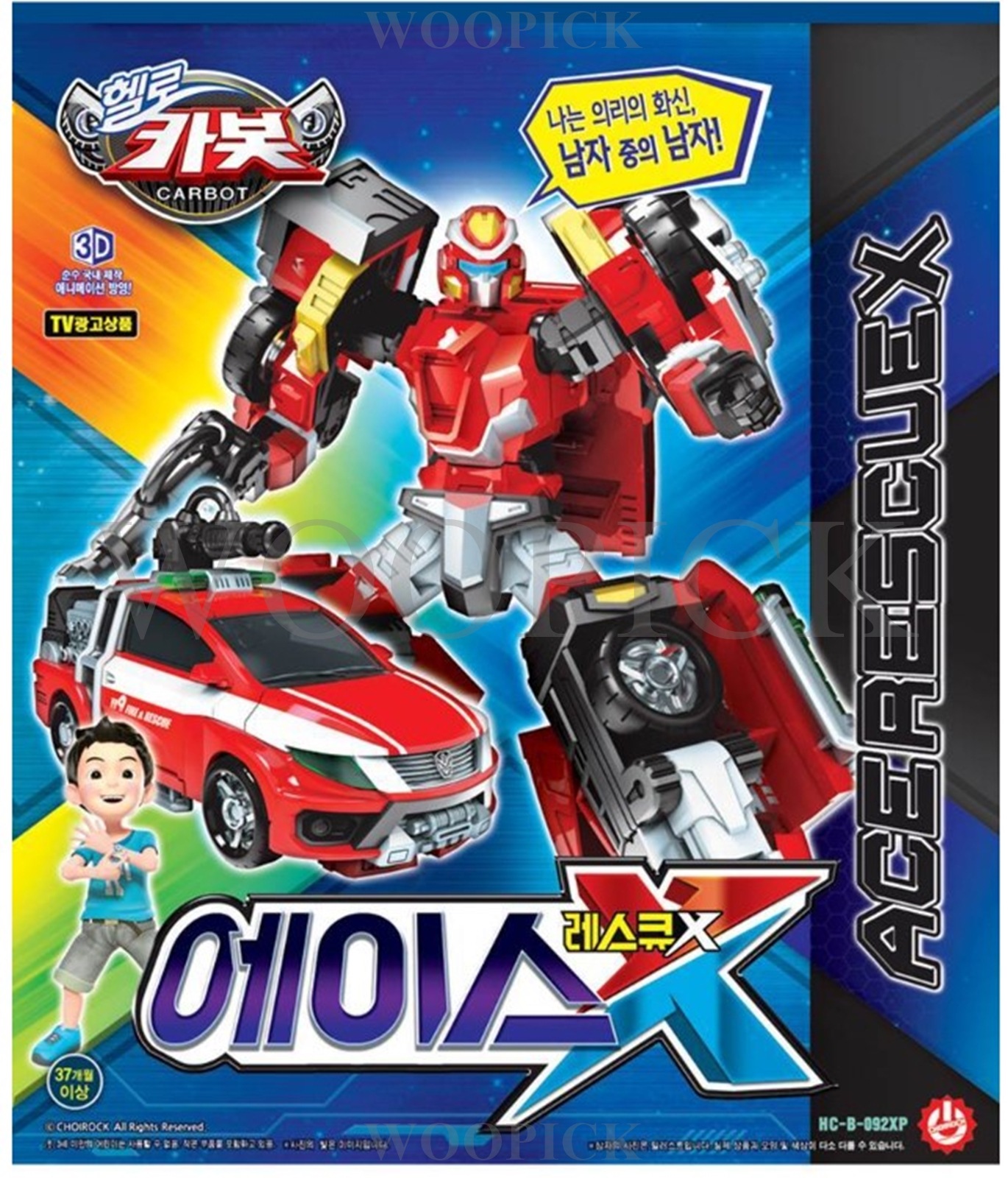 ハローカーボット/2024バージョン/ニュー/6種ロボットフルセット/ペンタストームで結合/ストームX/プロンX/エースX/スカイX/ダンディX/ライフX/自動車変身/合体/変身ロボット/正品
