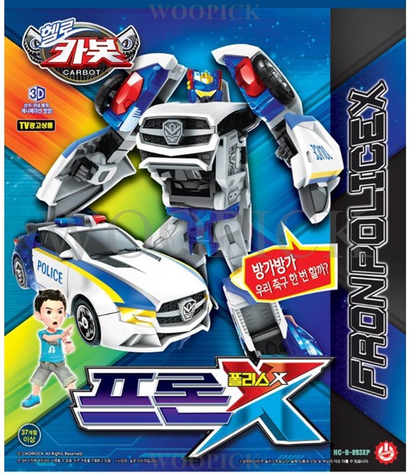 ハローカーボット/2024バージョン/ニュー/6種ロボットフルセット/ペンタストームで結合/ストームX/プロンX/エースX/スカイX/ダンディX/ライフX/自動車変身/合体/変身ロボット/正品