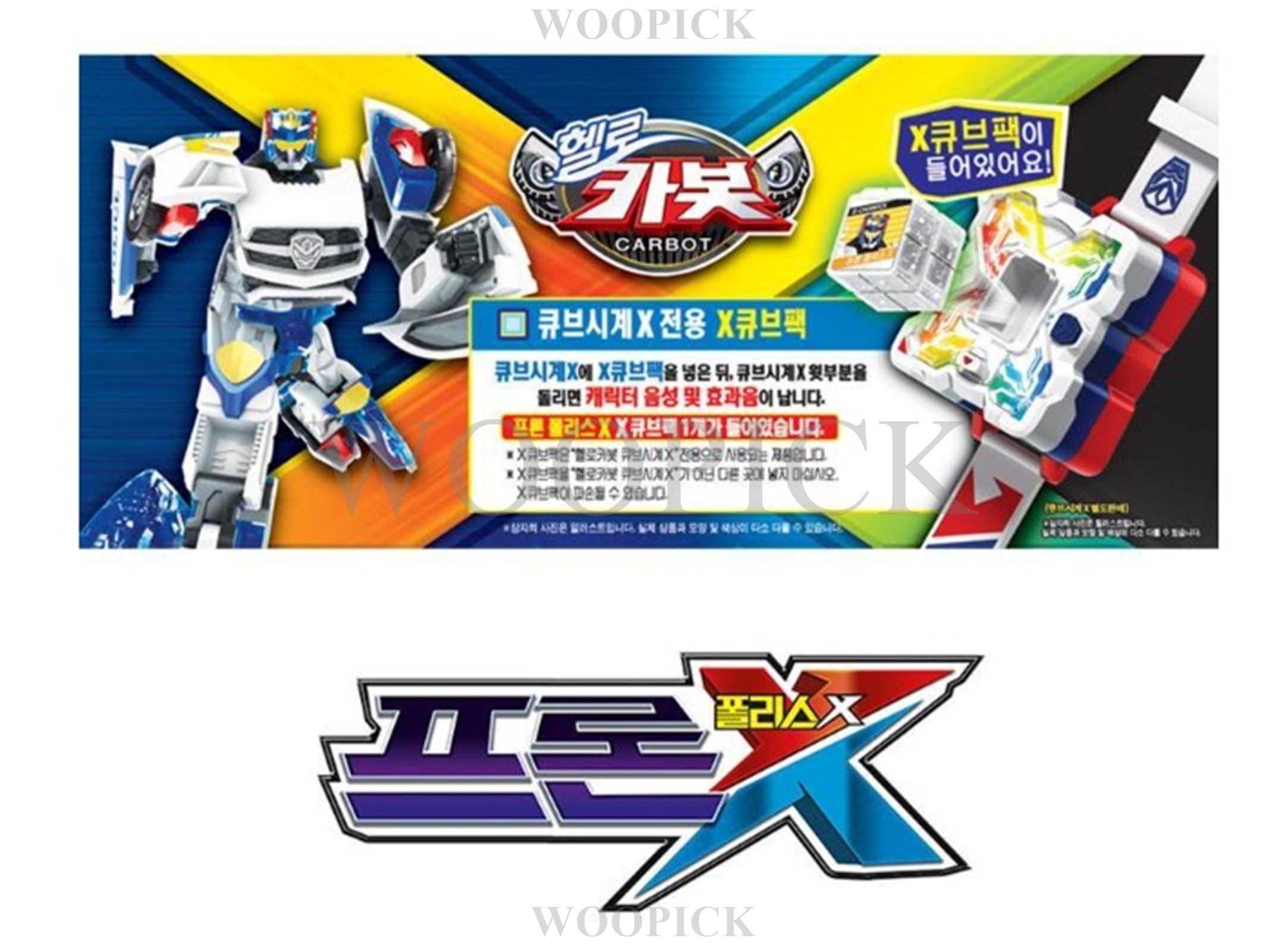 ハローカーボット/2024バージョン/ニュー/6種ロボットフルセット/ペンタストームで結合/ストームX/プロンX/エースX/スカイX/ダンディX/ライフX/自動車変身/合体/変身ロボット/正品