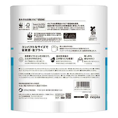 ネピア 木材パルプ プレミアムソフト トイレットロール 1.8倍巻100m ホワイト(シングル) 無香料 64ロール(8ロール8個)【ケース品】