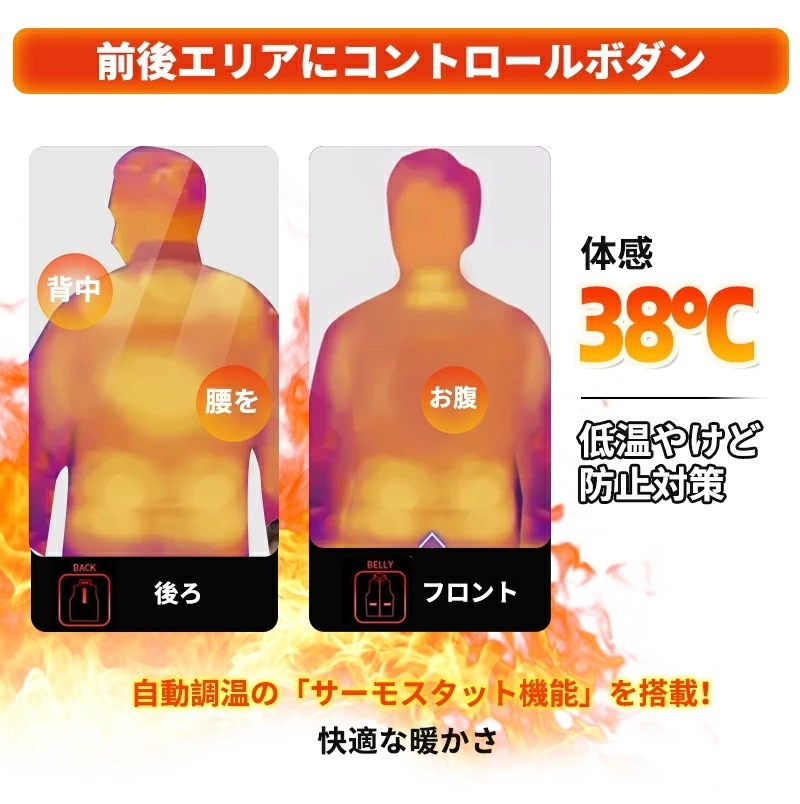 【急速出荷】【~】電熱ベスト 防寒着 速暖 日本製ヒーター 軽量 USB給電 洗える 三段階調温 軽量 冷え性 メンズ レーディス バッテリー付き 25000mAh 13エリア発熱 新生活 電熱ウェ