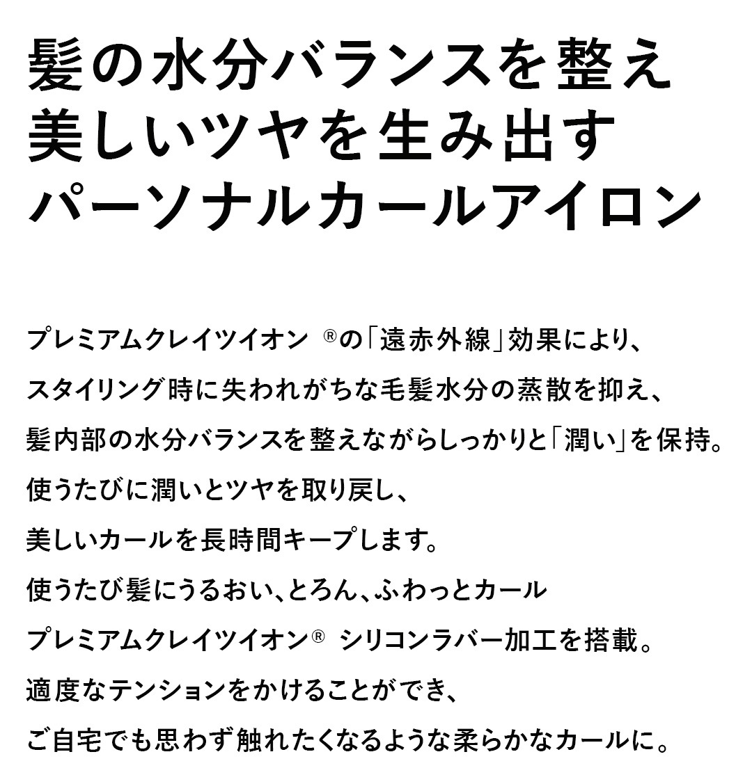CREATE ION クレイツイオン SC-G73310W ホワイト カールアイロン 32.0mm エレメアカール 海外兼用