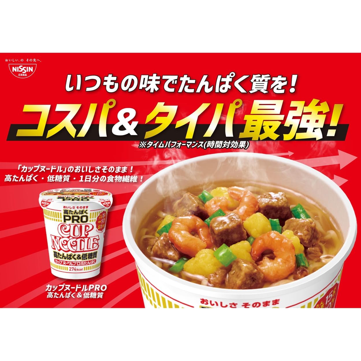 カップヌードルPRO 3種アソート(計16個) 高たんぱく & 低糖質 日清食品 カップ麺 詰め合わせ 箱買い カップヌードルPRO 3種アソート(計16個) 高たんぱく & 低糖質 日清食品 カップ麺 詰め合わせ 箱買い