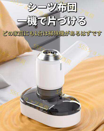 【20%超還元セレクト】ハンディクリーナー 車載掃除機 布団クリーナー 車載用掃除機 ダニ対策グッズ ダニ 花粉対策 強力吸引 【20%超還元セレクト】ハンディクリーナー 車載掃除機 布団クリーナー 車載用掃除機 ダニ対策グッズ ダニ 花粉対策 強力吸引