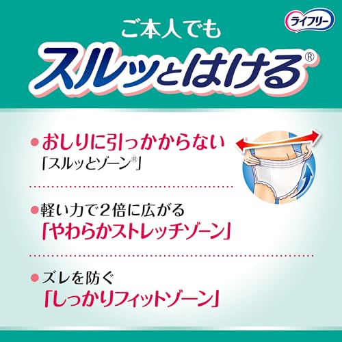 【まとめ買いパック】ライフリー パンツタイプ うす型軽快パンツ Mサイズ 34枚 2回吸収 大人用おむつ【一人で歩ける方】