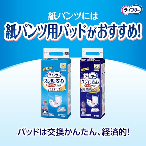【まとめ買いパック】ライフリー パンツタイプ うす型軽快パンツ Mサイズ 34枚 2回吸収 大人用おむつ【一人で歩ける方】