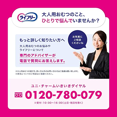 【まとめ買いパック】ライフリー パンツタイプ うす型軽快パンツ Mサイズ 34枚 2回吸収 大人用おむつ【一人で歩ける方】