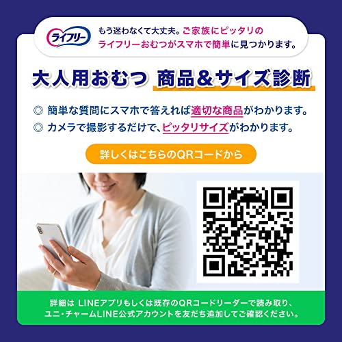 【まとめ買いパック】ライフリー パンツタイプ うす型軽快パンツ Mサイズ 34枚 2回吸収 大人用おむつ【一人で歩ける方】