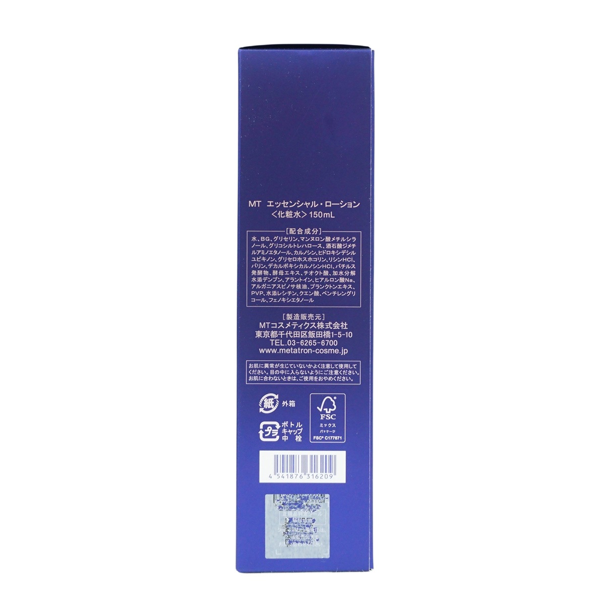 【2個セット】MTメタトロン エッセンシャルローション 150ml 化粧水 リニューアル_4