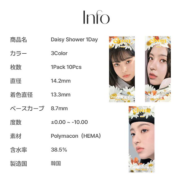 Chuuさん　専用ページ chuu japan (@ChuuJapan) / X