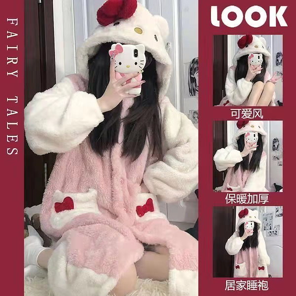 ゆゆんん様専用 Rady ハローキティ もこもこルームウェア レディース