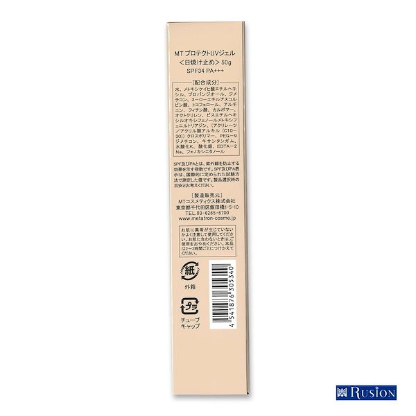 MT メタトロン プロテクト UV ジェル 15g 10個セット（150g） 楽天市場】【容量別お得セット】MTメタトロン MT プロテクトUV