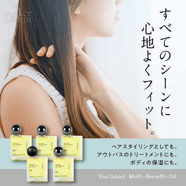 Qoo10] シンピュルテ マルチベネフィットオイル 50ml ピュ