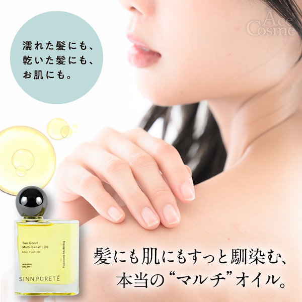 Qoo10] シンピュルテ マルチベネフィットオイル 50ml ピュ