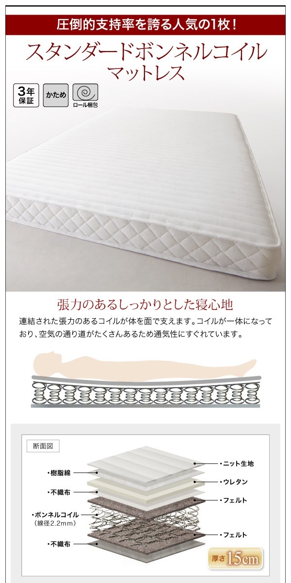 高さ調整可能 国産 ファミリーすのこベッド [Mariana]マリアーナ [スタンダードボンネルコイルマットレス付き] セミダブル [フレーム色]ホワイト