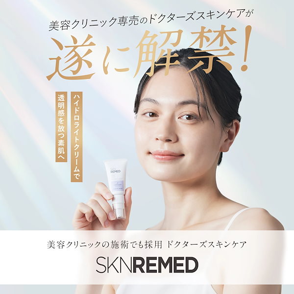 フェイスクリーム SKNIRON Qoo10] SKN REMED スキンリメド ハイドロライトクリーム4.