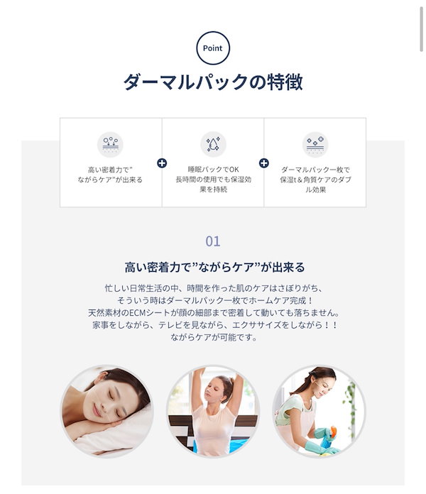 ドモル睡眠パック セット - 基礎化粧品