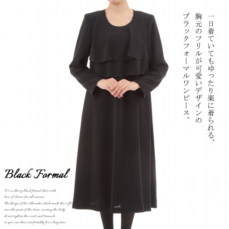 大きいサイズ ブラックフォー... : レディース服 レディース セール人気