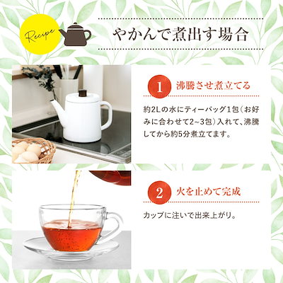 Qoo10] 八重撫子 善玉茶 50包入 ルイボスティー入り25 : 飲料