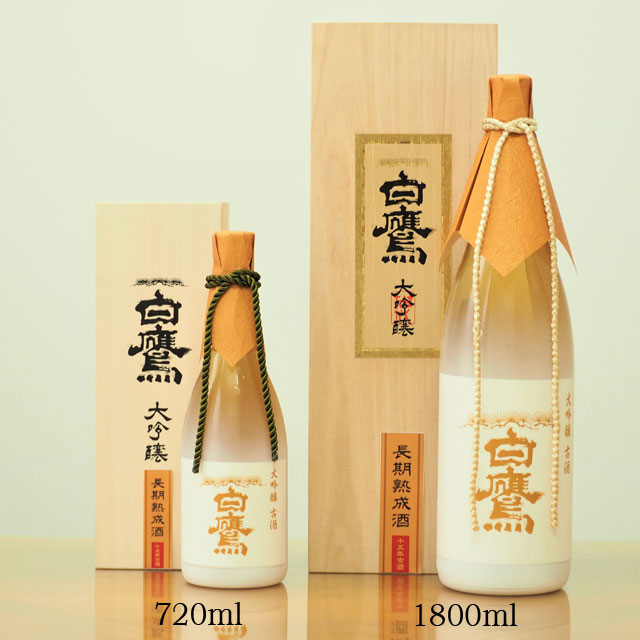 白鷹大吟醸古酒白鷹 長期熟成十五年 1800ml[化粧箱入]/日本酒/清酒/灘/1.8L / お中元 / 御中元 / ギフト / プレゼント / 贈答 /はくたか 父の日 さけ