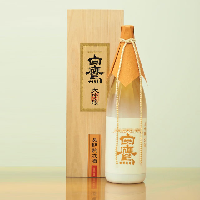 白鷹大吟醸古酒白鷹 長期熟成十五年 1800ml[化粧箱入]/日本酒/清酒/灘/1.8L / お中元 / 御中元 / ギフト / プレゼント / 贈答 /はくたか 父の日 さけ