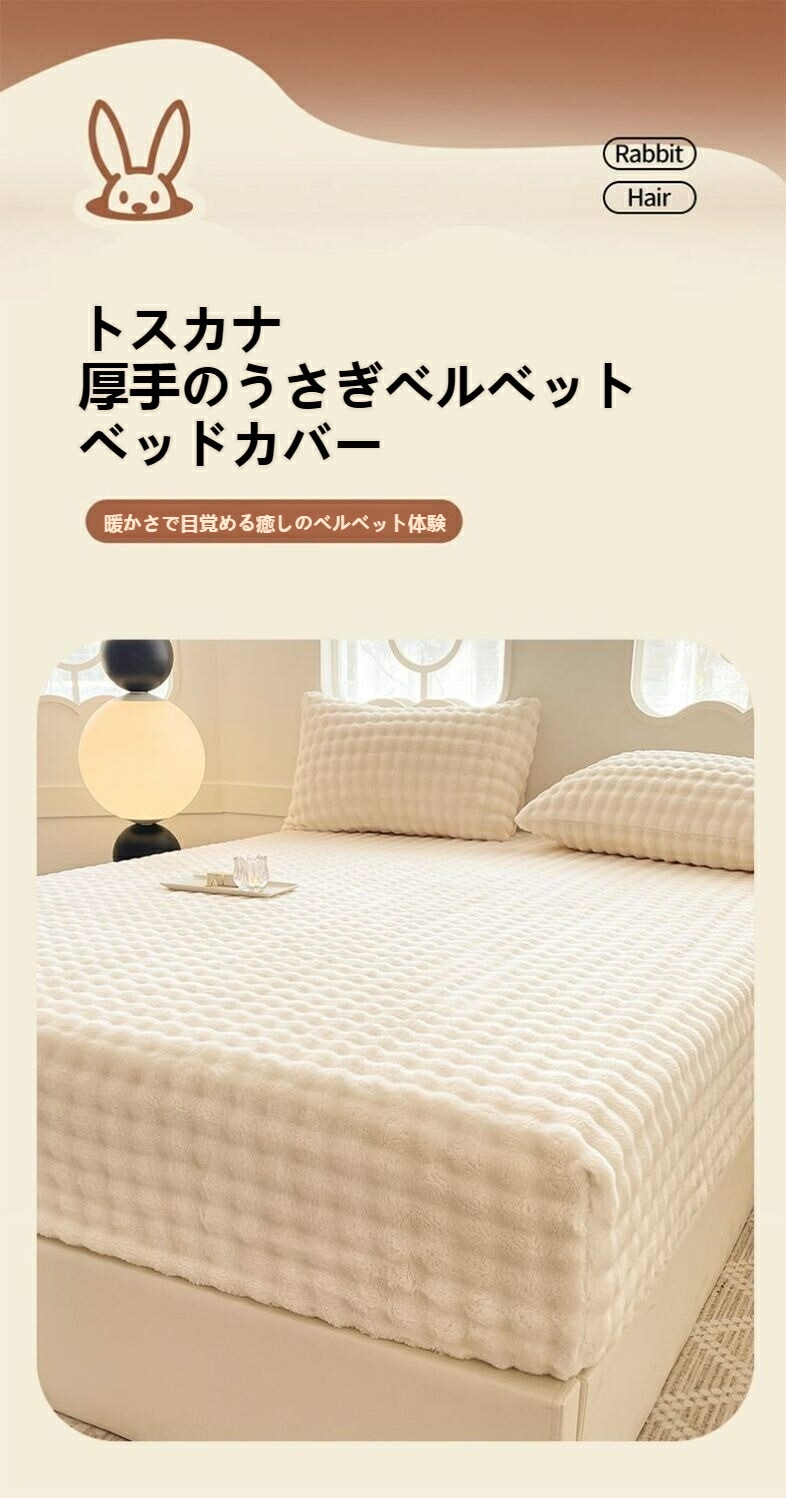 ボックスシーツ もこもこ シーツ ふわふわ ファー ベッドシーツ BOXシーツ 暖かい あったか シングル セミダブル ダブル ベッドカバー マットレスカバー おしゃれ 発熱 蓄熱 防寒 保温 抗菌 ボックスシーツ もこもこ シーツ ふわふわ ファー ベッドシーツ BOXシーツ 暖かい あったか シングル セミダブル ダブル ベッドカバー マットレスカバー おしゃれ 発熱 蓄熱 防寒 保温 抗菌