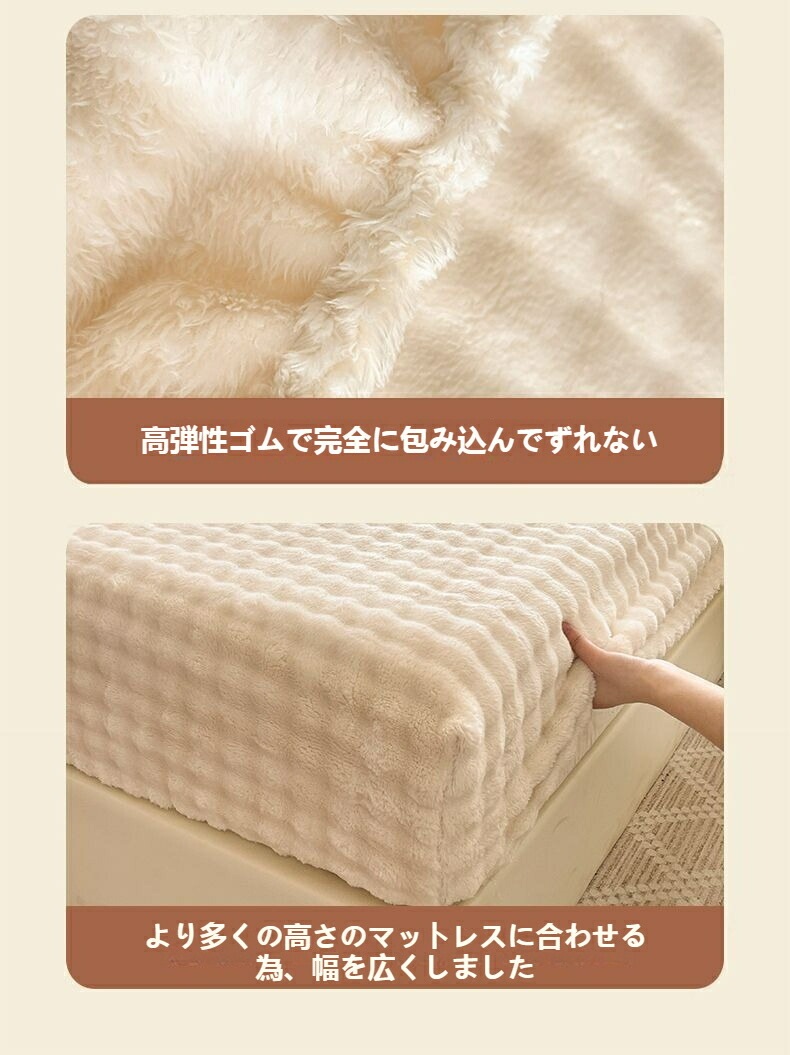 ボックスシーツ もこもこ シーツ ふわふわ ファー ベッドシーツ BOXシーツ 暖かい あったか シングル セミダブル ダブル ベッドカバー マットレスカバー おしゃれ 発熱 蓄熱 防寒 保温 抗菌 ボックスシーツ もこもこ シーツ ふわふわ ファー ベッドシーツ BOXシーツ 暖かい あったか シングル セミダブル ダブル ベッドカバー マットレスカバー おしゃれ 発熱 蓄熱 防寒 保温 抗菌