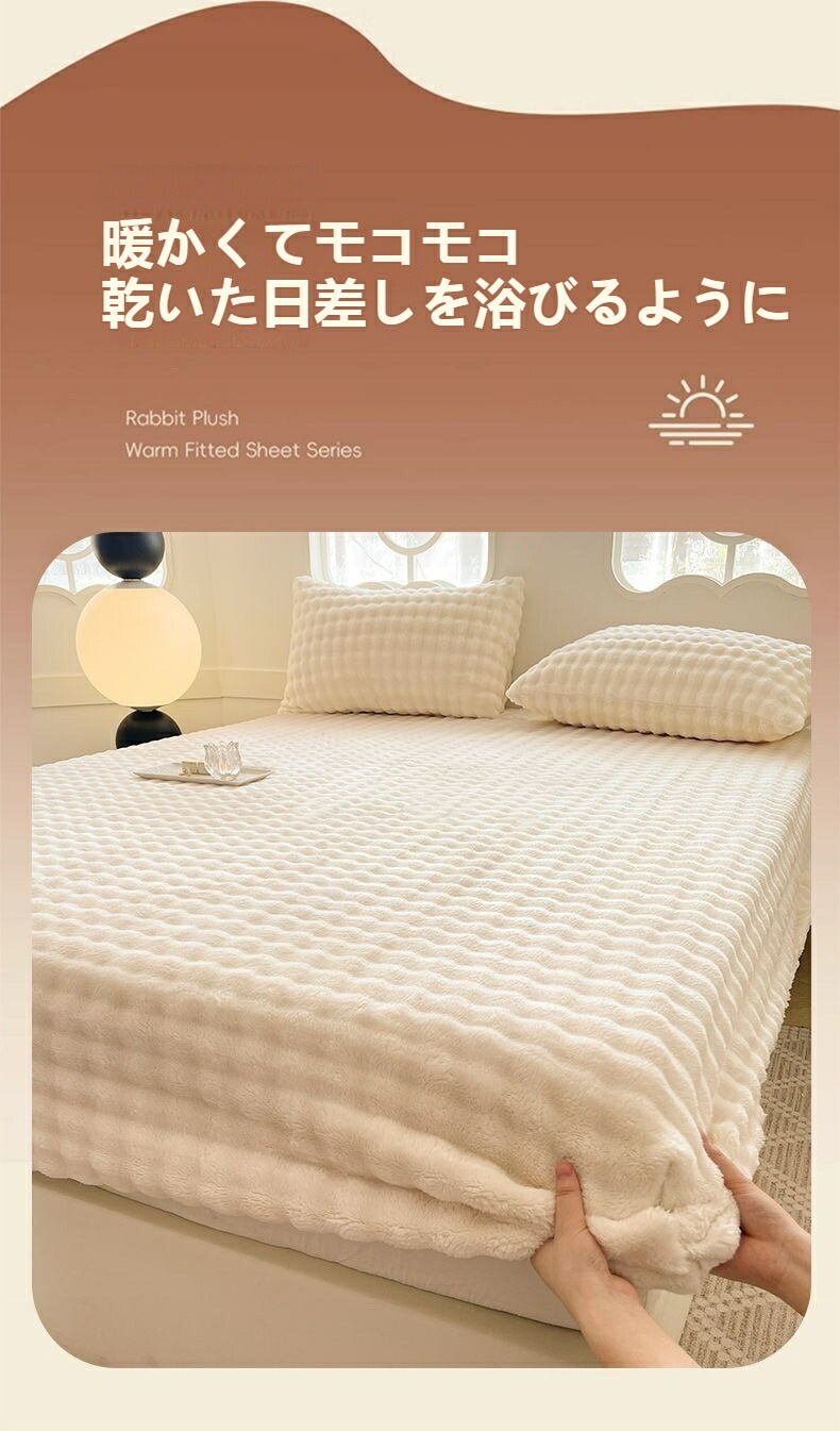 ボックスシーツ もこもこ シーツ ふわふわ ファー ベッドシーツ BOXシーツ 暖かい あったか シングル セミダブル ダブル ベッドカバー マットレスカバー おしゃれ 発熱 蓄熱 防寒 保温 抗菌 ボックスシーツ もこもこ シーツ ふわふわ ファー ベッドシーツ BOXシーツ 暖かい あったか シングル セミダブル ダブル ベッドカバー マットレスカバー おしゃれ 発熱 蓄熱 防寒 保温 抗菌