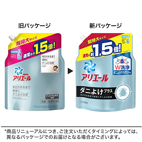 【まとめ買い】アリエール 液体 ダニよけプラス 洗濯洗剤 詰め替え 超特大 1.36kg2個