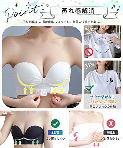 Qoo10] [Tophana] ストラップレスブラ