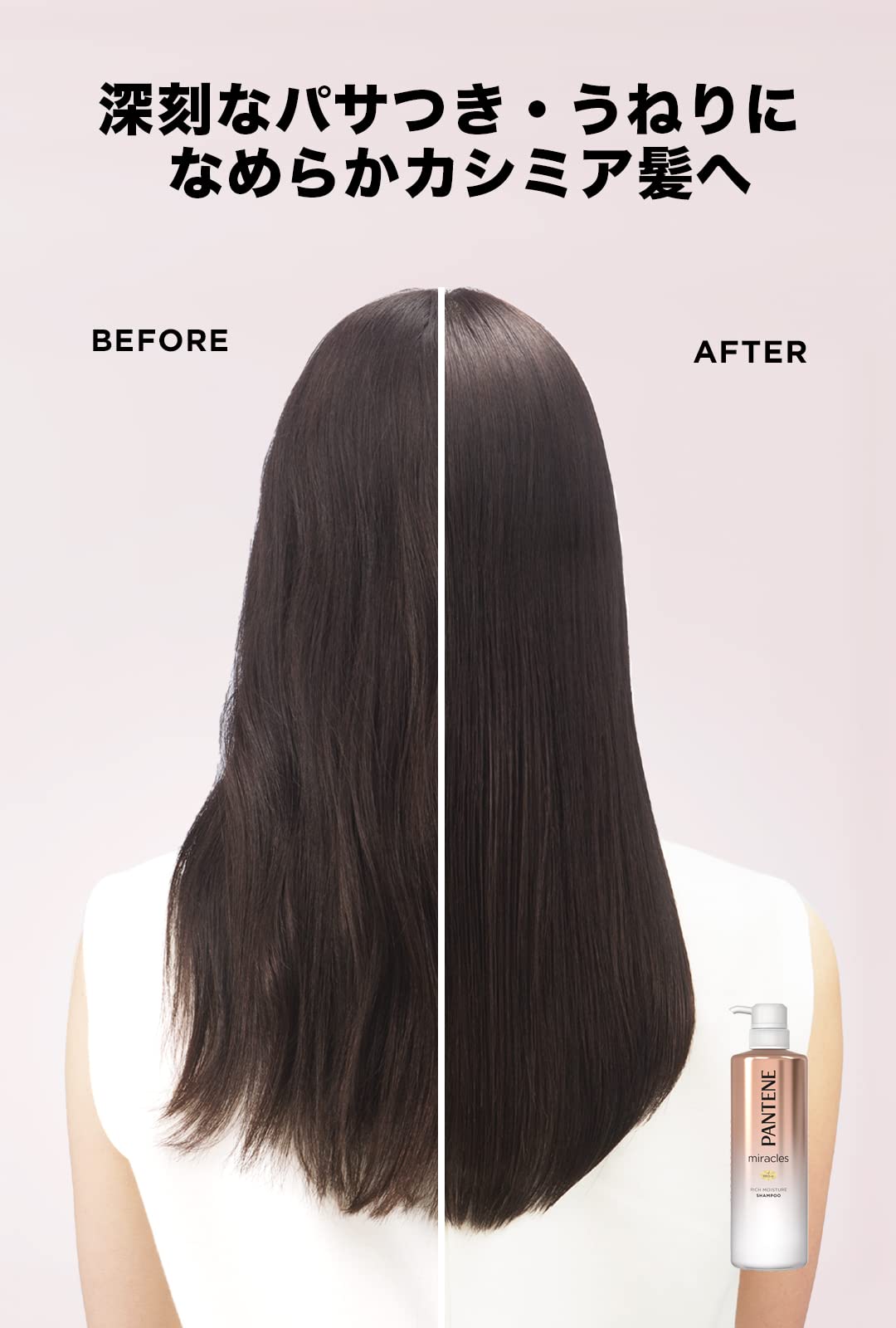 パンテーンミラクルズ シャンプー 詰め替え 440mL リッチ モイスチャー パンテーンミラクルズ シャンプー 詰め替え 440mL リッチ モイスチャー