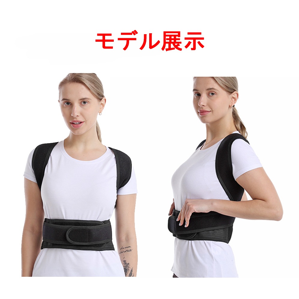 【2点セット】当日発送 2025新品 猫背矯正ベルト 姿勢矯正 姿勢矯正ベルト 背筋矯正ベルト 猫背矯正 ねこ背 猫背 猫背ベルト 姿勢ベルト 猫背コルセット 姿勢サポーター 子供 男性 女性 メンズ 【2点セット】当日発送 2025新品 猫背矯正ベルト 姿勢矯正 姿勢矯正ベルト 背筋矯正ベルト 猫背矯正 ねこ背 猫背 猫背ベルト 姿勢ベルト 猫背コルセット 姿勢サポーター 子供 男性 女性 メンズ