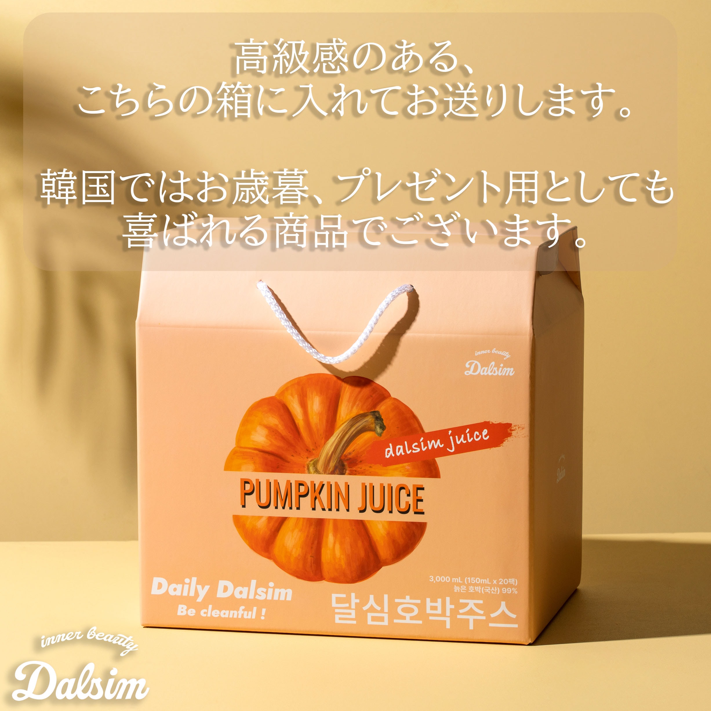 【自家製スムージー】かぼちゃジュース30食分 低カロリー　30袋入 韓国　お菓子　むくみ解消　足瘦せ　かぼちゃスムージー　かぼちゃエキス　かぼちゃ粥　野菜ジュース　むくみケア　スイーツ　ダイエット食