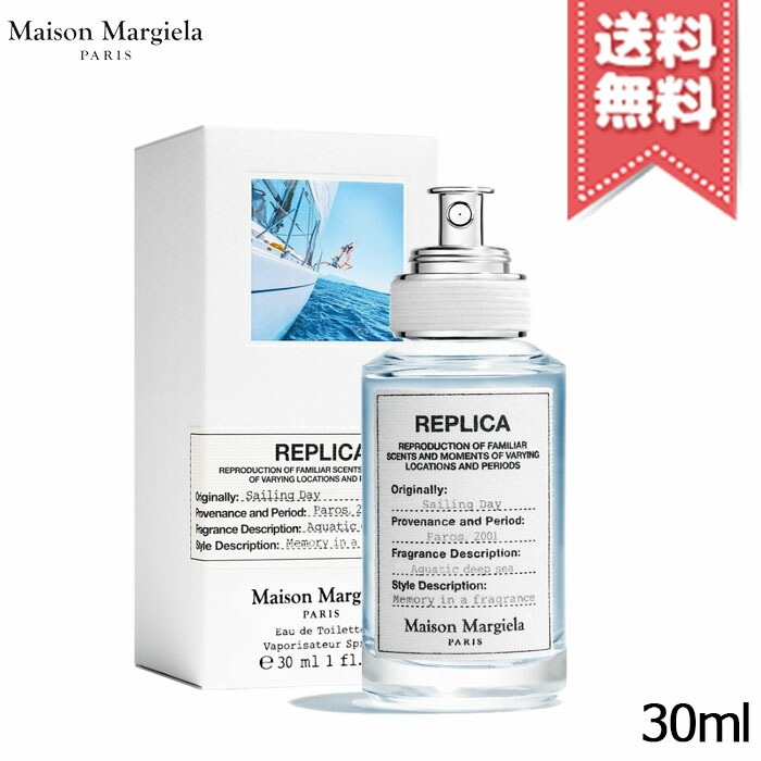 【宅配便送料無料】MAISON MARGIELA メゾン マルジェラ レプリカ セーリング デイ EDT 30ml 【宅配便送料無料】MAISON MARGIELA メゾン マルジェラ レプリカ セーリング デイ EDT 30ml