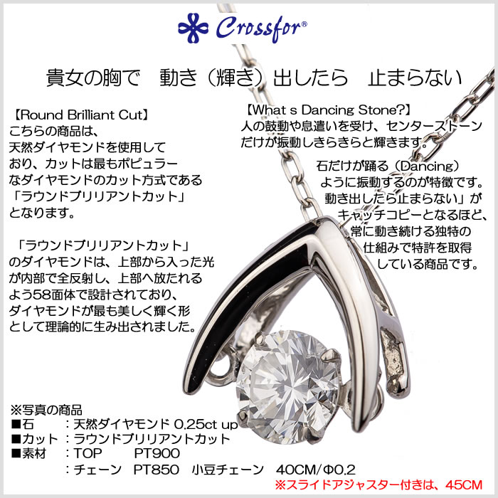 Pt850 ダイヤ（0.18ct）クロスフォーネックレス-