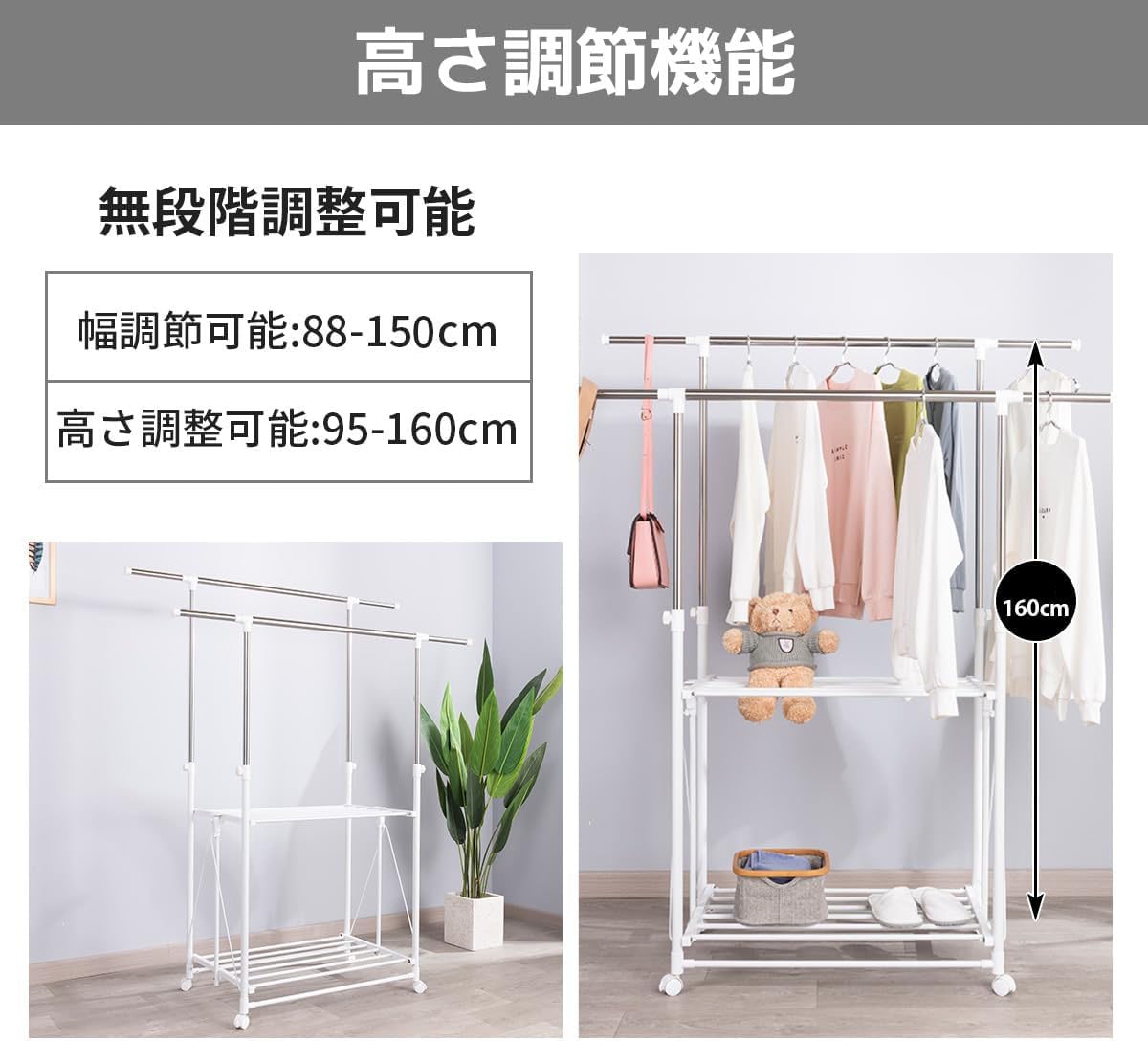 ハンガーラック パイプハンガー ダブル 洗濯物干し 幅88~150cm 大容量 洋服ラック 縦横伸縮 高さ95~160cm 調節可能 組み立て簡単 衣類収納 パイプハンガー 棚付き 省スペース おしゃ