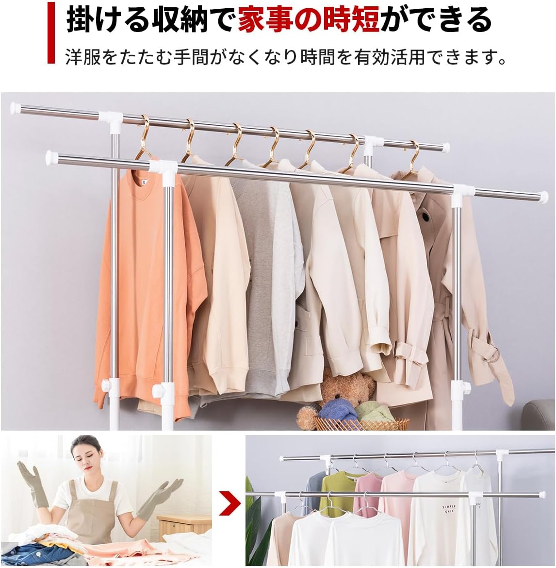 ハンガーラック パイプハンガー ダブル 洗濯物干し 幅88~150cm 大容量 洋服ラック 縦横伸縮 高さ95~160cm 調節可能 組み立て簡単 衣類収納 パイプハンガー 棚付き 省スペース おしゃ