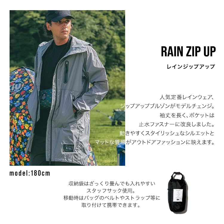 KiU【2024】キウ 軽量 雨対策 収納袋 持ち運び簡単 はっ水 防水 シンプル かわいい おしゃれ メンズ レディース 男女兼用 レインコート レインジップアップ カーキ K116-906