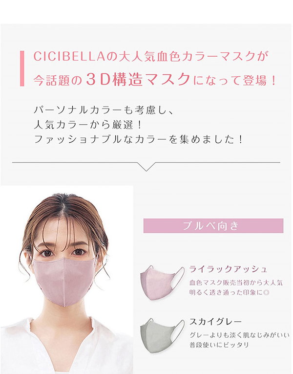 Qoo10] CICIBELLA 【快適な新感覚！2024冬新登場】20枚