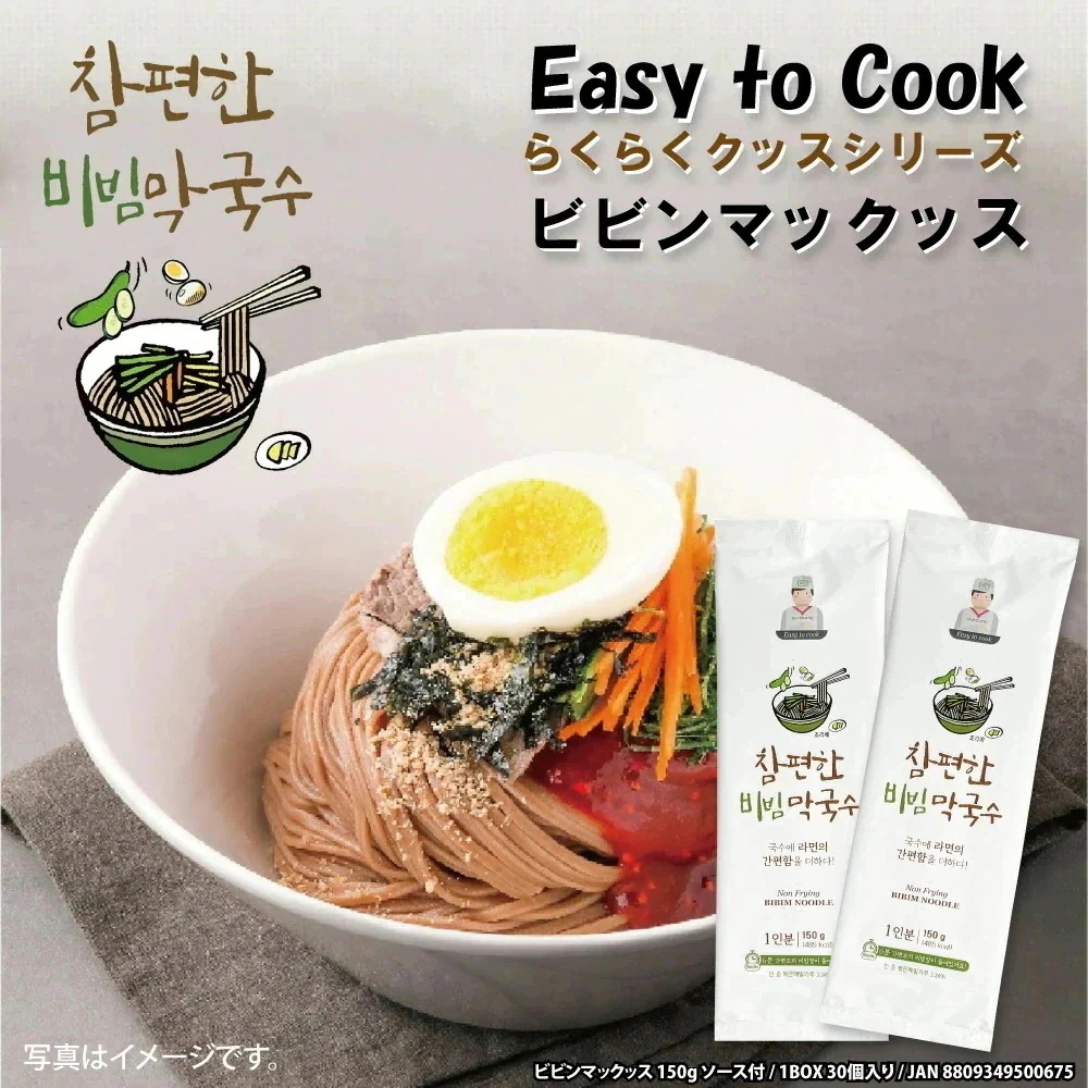 5種から選べる 30食 Easy to Cook クッス / スープ付 らくらくククス 韓国本場の味 ジャンチクッス あさりクッス ビビンクッス マックッス ピリ辛クッス 各1人前