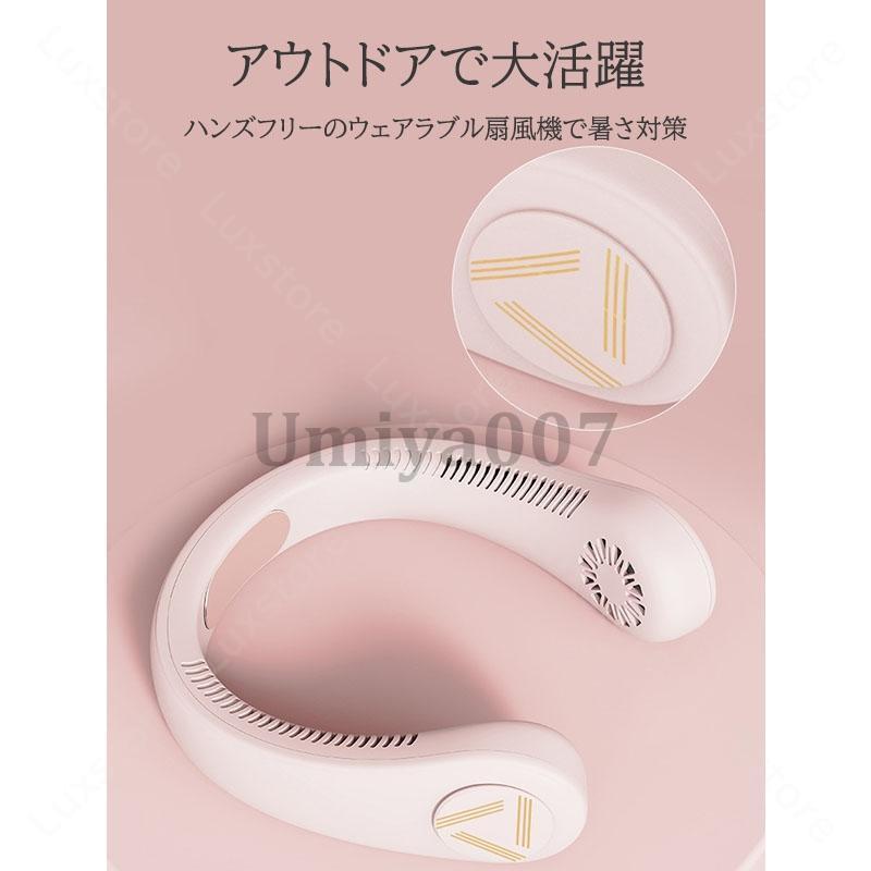 首掛け扇風機 羽なし ネッククーラー 冷感 首かけ 扇風機 DCモーター 強力 静音 軽量 小型 冷却 ネックファン おしゃれ USB充電式 ハンディ 旅行 暑さ対策グッズ