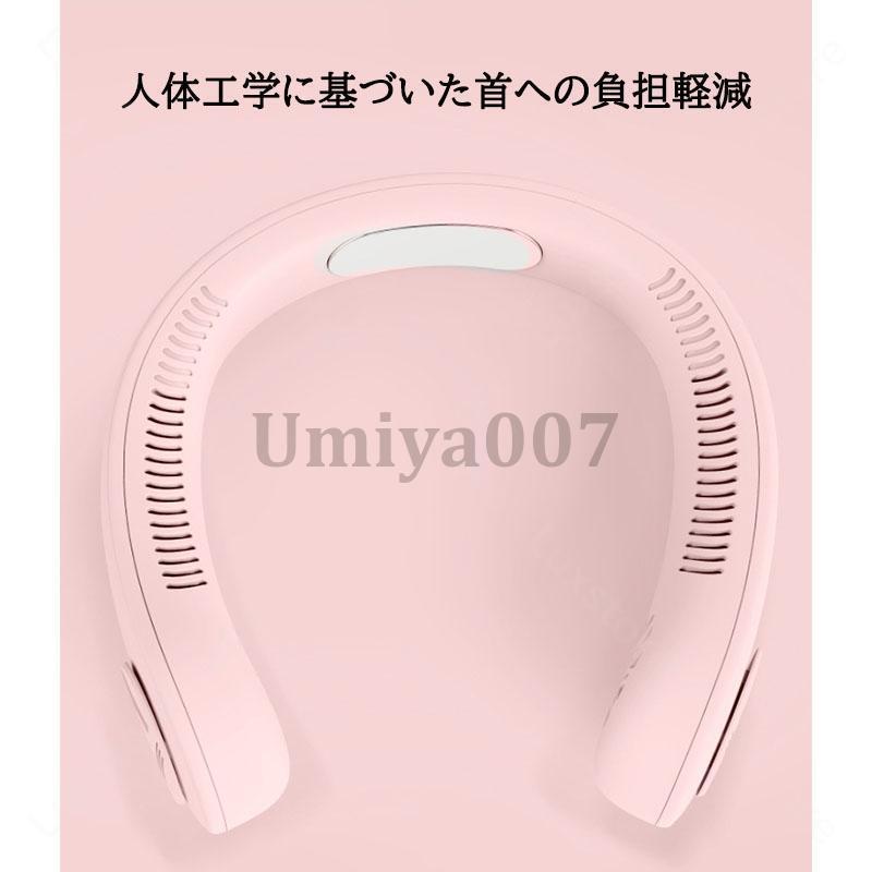 首掛け扇風機 羽なし ネッククーラー 冷感 首かけ 扇風機 DCモーター 強力 静音 軽量 小型 冷却 ネックファン おしゃれ USB充電式 ハンディ 旅行 暑さ対策グッズ