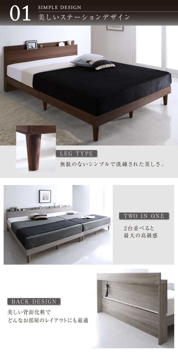 500045976218089 デザインすのこベッド ... : 寝具・ベッド・マットレス : 棚コンセント付き 格安定番