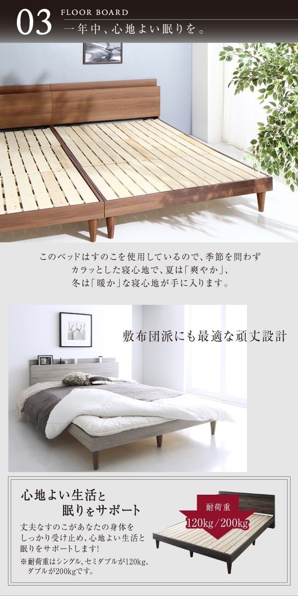 500045976218089 デザインすのこベッド ... : 寝具・ベッド・マットレス : 棚コンセント付き 格安定番