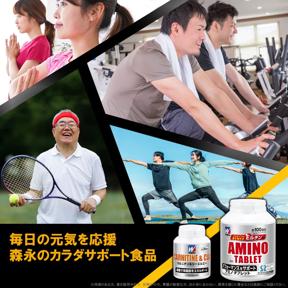 ウイダー アミノタブレットビッグボトル 600粒 約100回分 390g